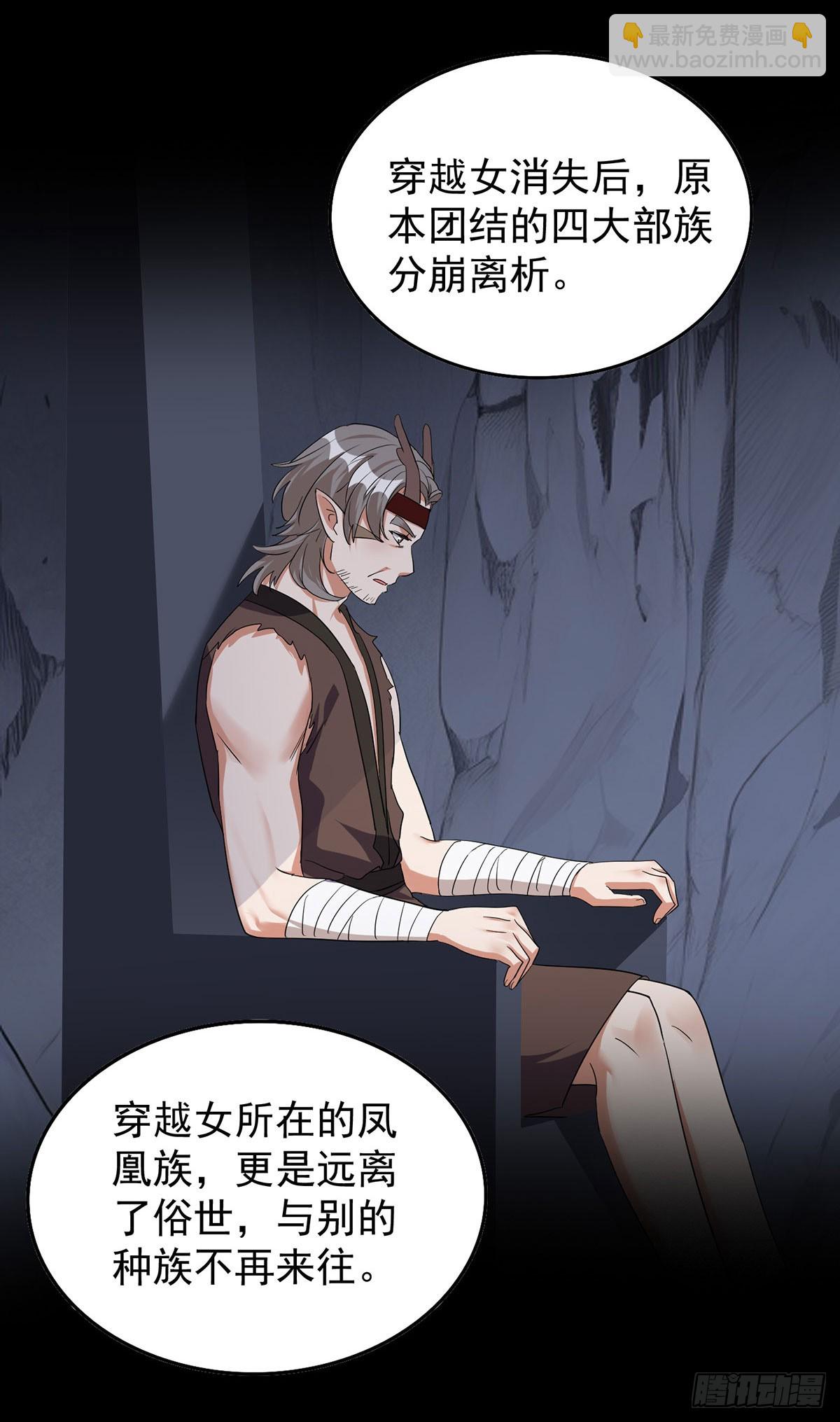 獸世狂妃：不當異界女海王 - 第161話 前往鳳凰族（完結） - 2