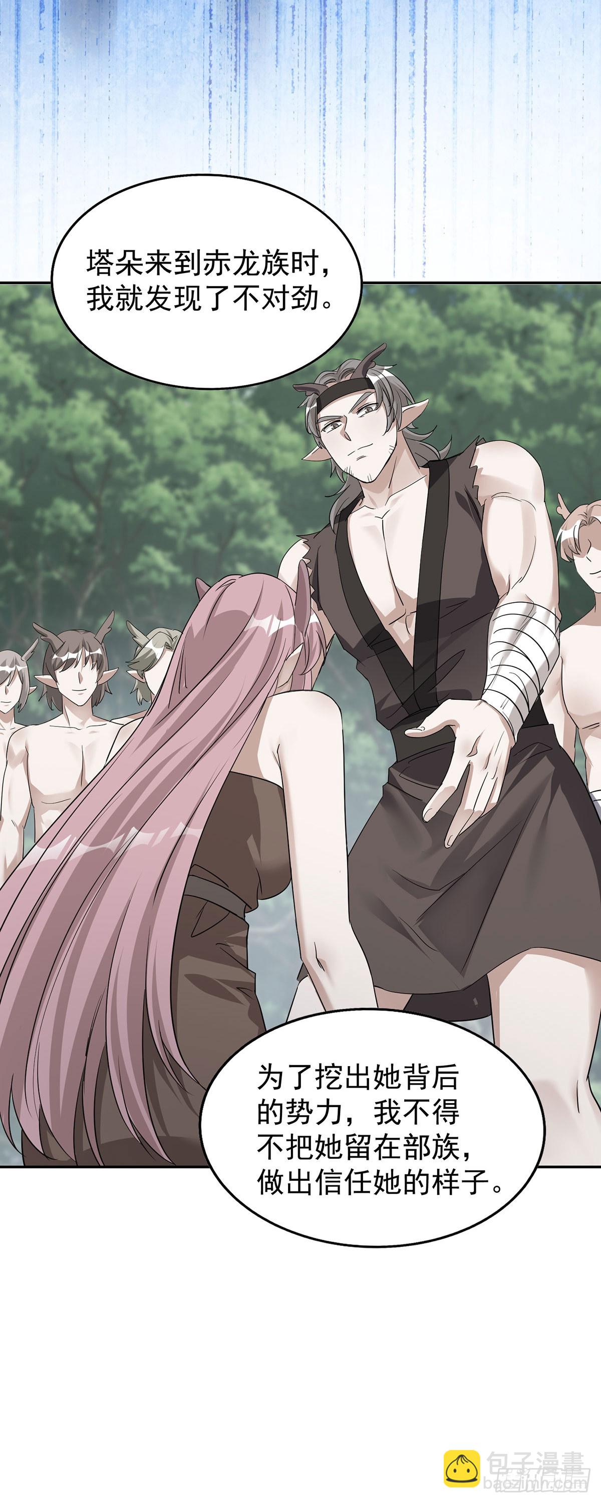 獸世狂妃：不當異界女海王 - 第161話 前往鳳凰族（完結） - 4