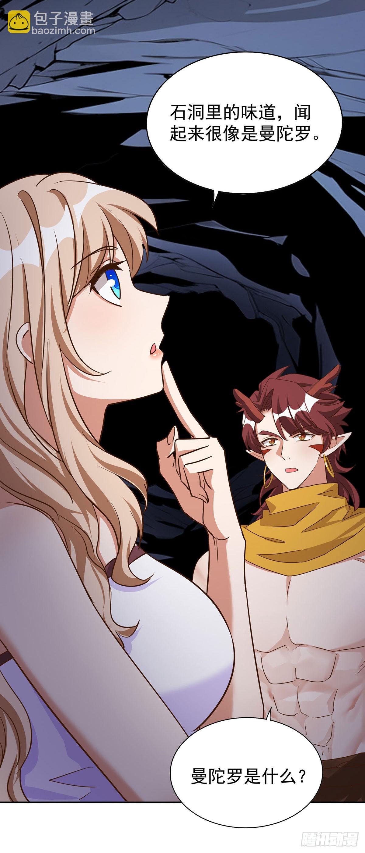 獸世狂妃：不當異界女海王 - 第161話 前往鳳凰族（完結） - 4