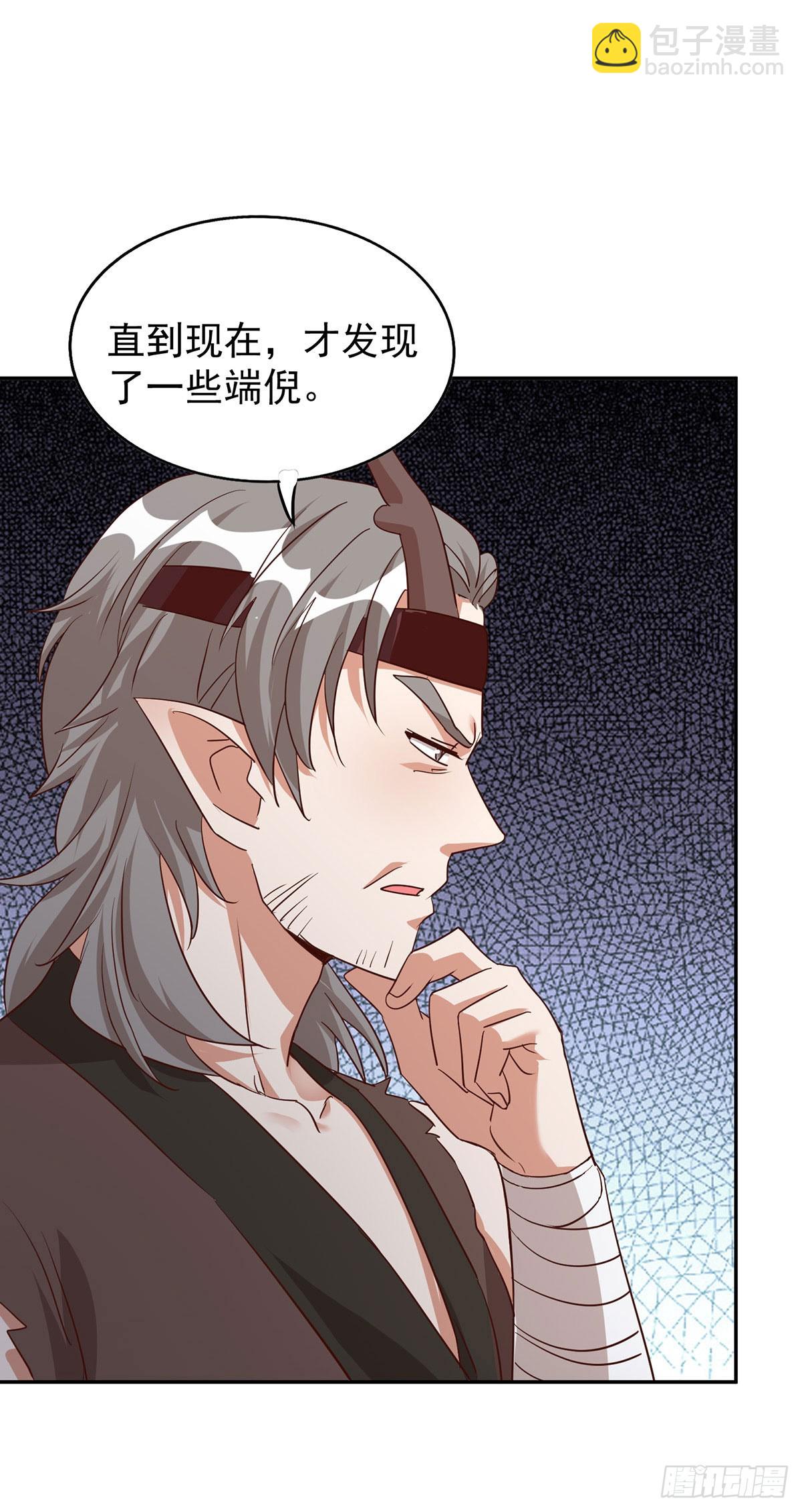 獸世狂妃：不當異界女海王 - 第161話 前往鳳凰族（完結） - 5