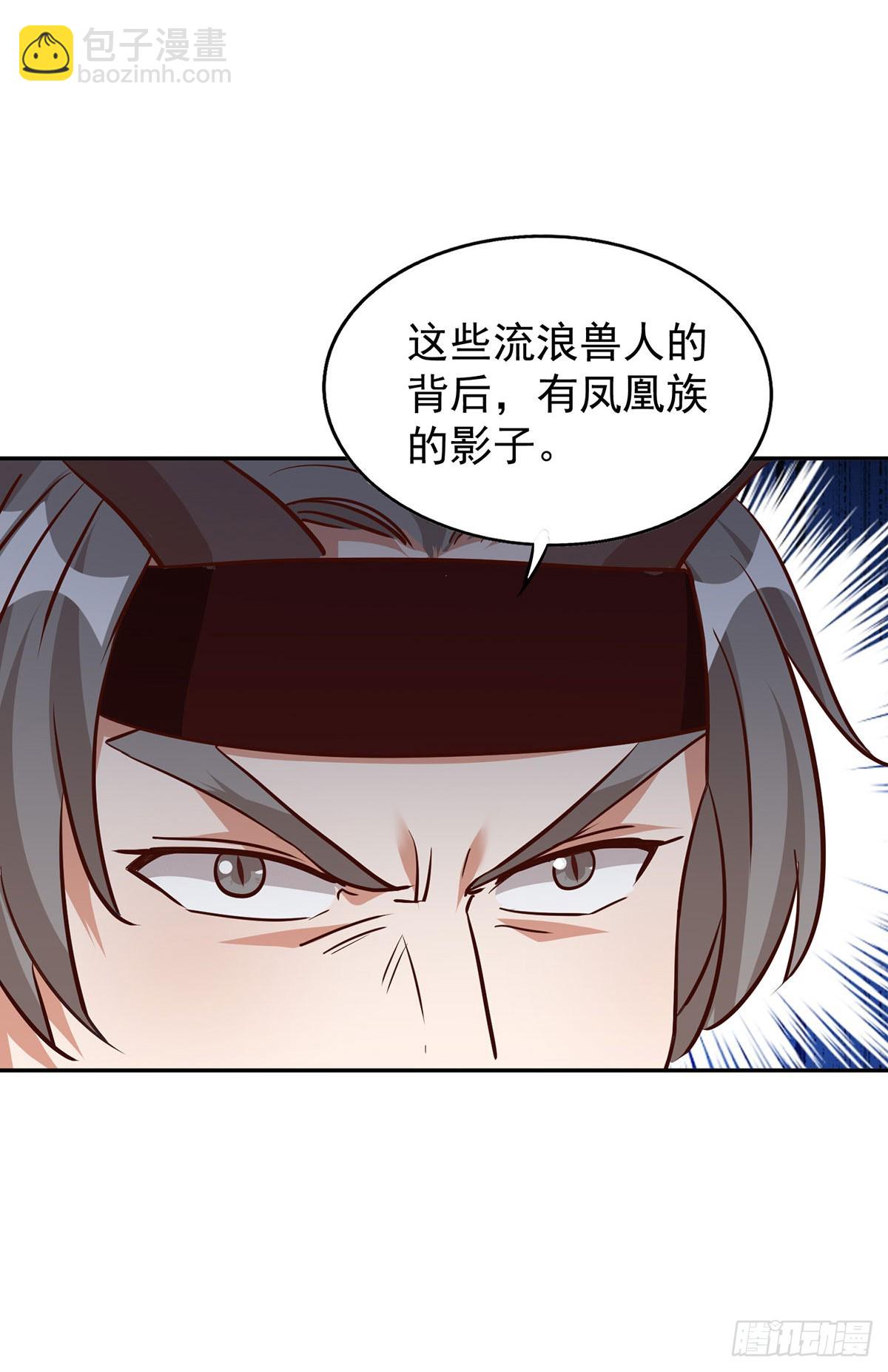 獸世狂妃：不當異界女海王 - 第161話 前往鳳凰族（完結） - 6