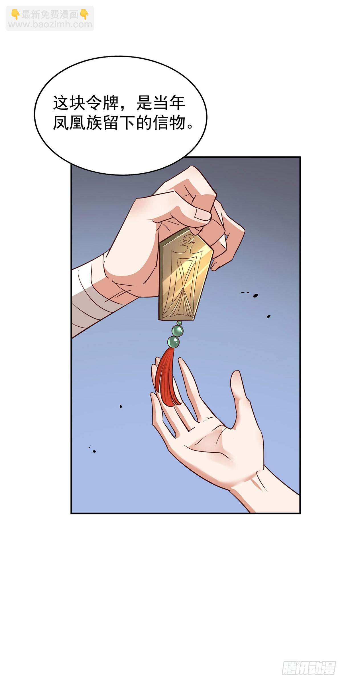 獸世狂妃：不當異界女海王 - 第161話 前往鳳凰族（完結） - 7