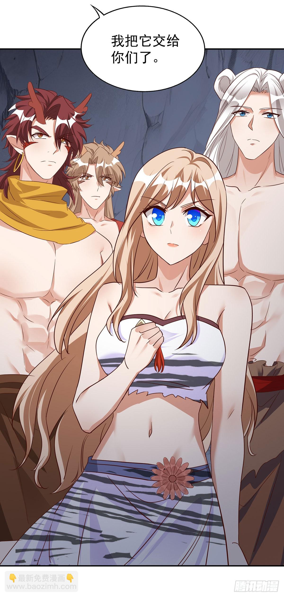 獸世狂妃：不當異界女海王 - 第161話 前往鳳凰族（完結） - 1