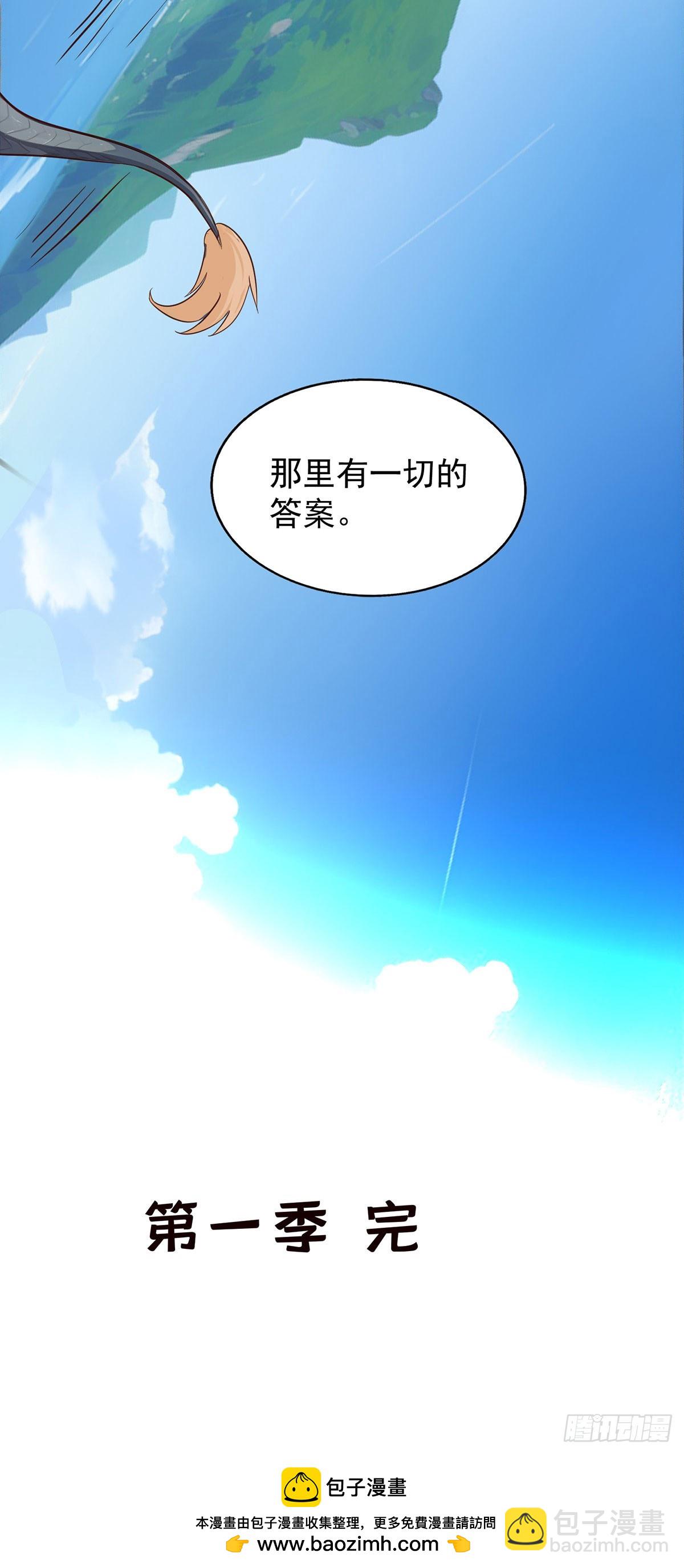 獸世狂妃：不當異界女海王 - 第161話 前往鳳凰族（完結） - 4