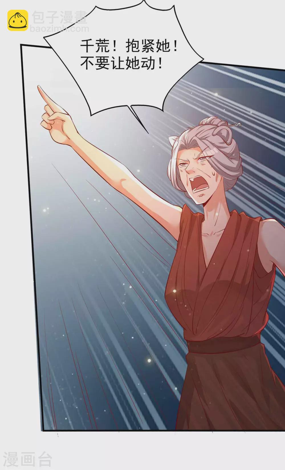 獸世狂妃：不當異界女海王 - 第19話 重大危機 - 1