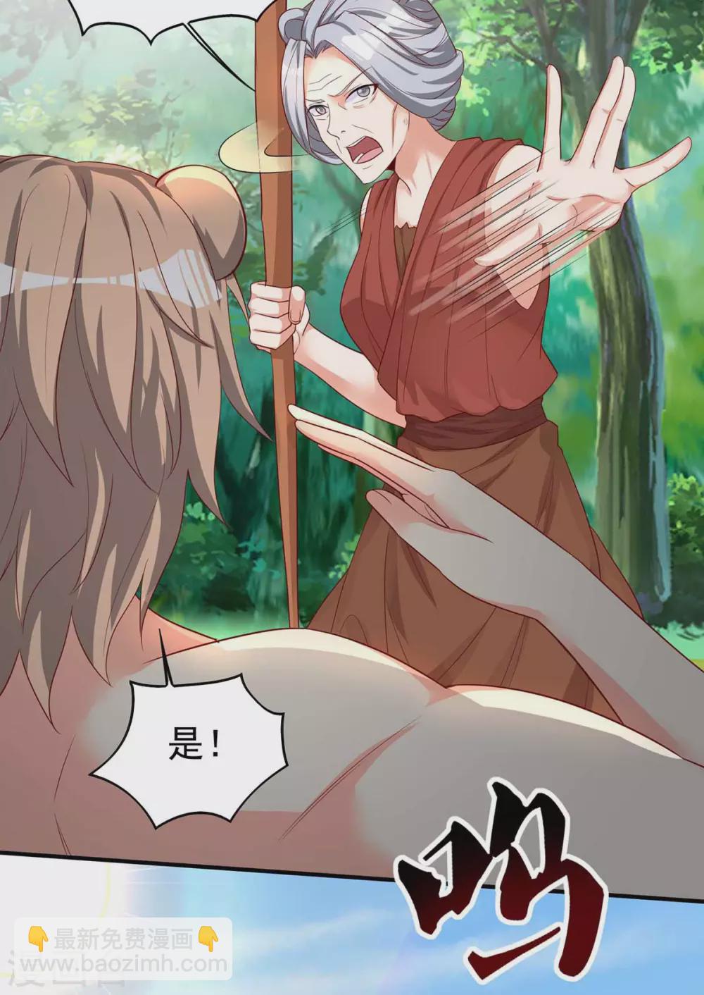 獸世狂妃：不當異界女海王 - 第19話 重大危機 - 3