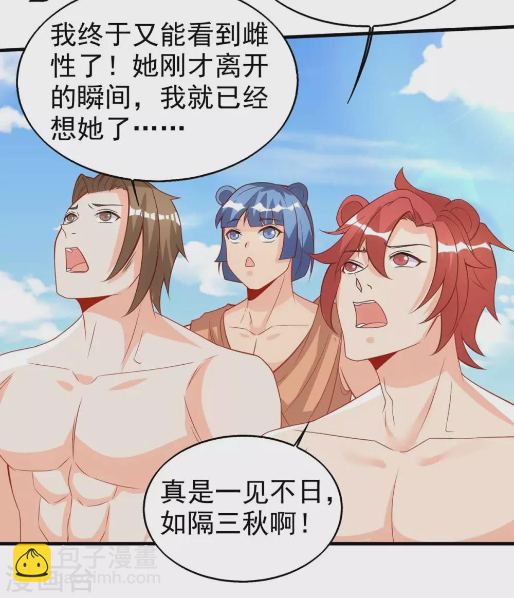 獸世狂妃：不當異界女海王 - 第19話 重大危機 - 4