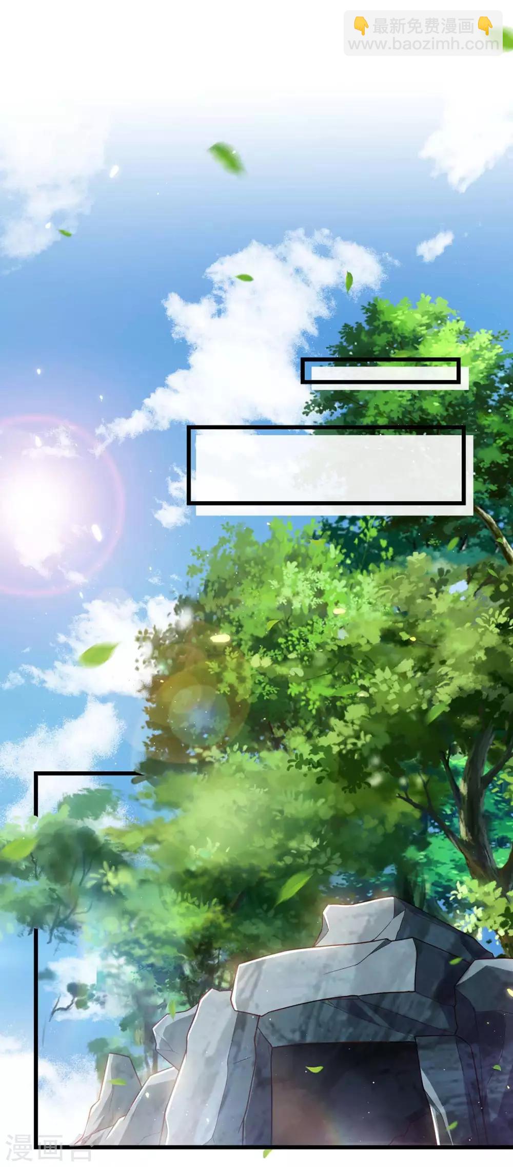 獸世狂妃：不當異界女海王 - 第3話 會飛的帥男人 - 2