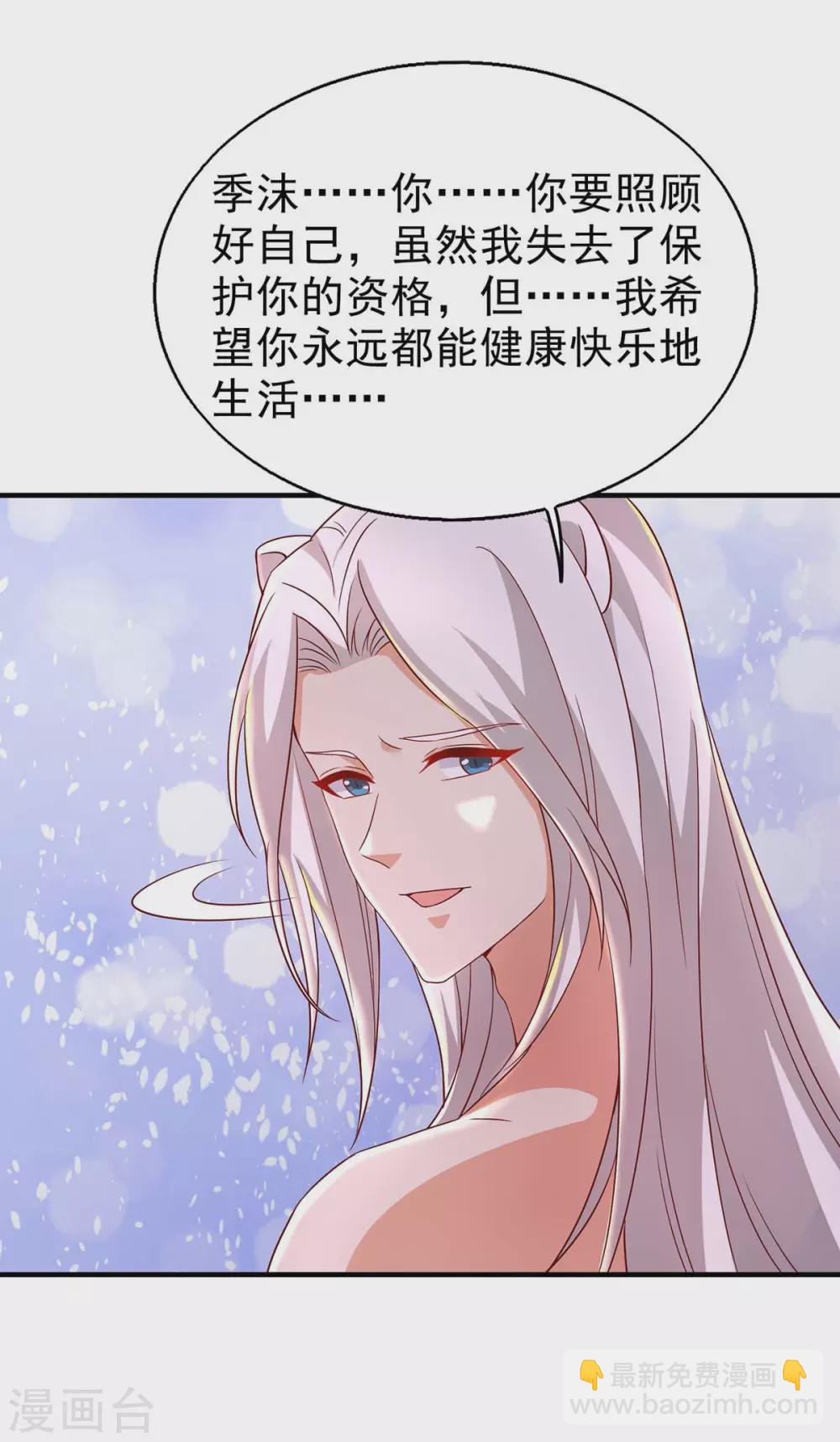 獸世狂妃：不當異界女海王 - 第21話 維護 - 3