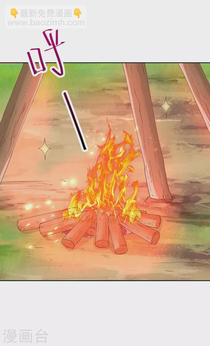 獸世狂妃：不當異界女海王 - 第23話 煮鹽 - 5