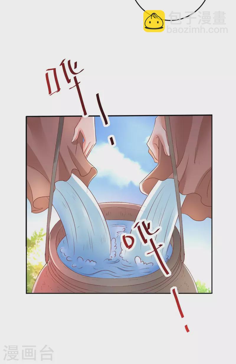 獸世狂妃：不當異界女海王 - 第23話 煮鹽 - 3