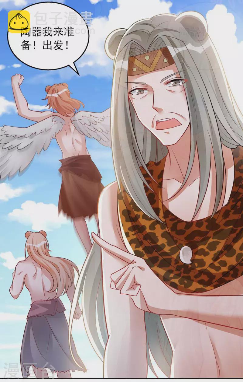 獸世狂妃：不當異界女海王 - 第25話 分工 - 1