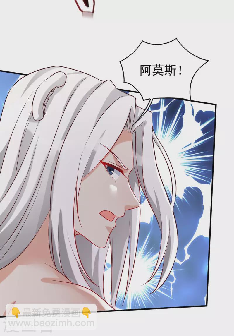 獸世狂妃：不當異界女海王 - 第29話 開戰吧 - 1