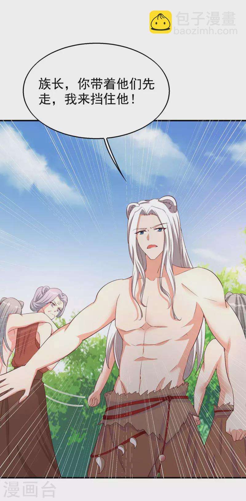 獸世狂妃：不當異界女海王 - 第29話 開戰吧 - 4