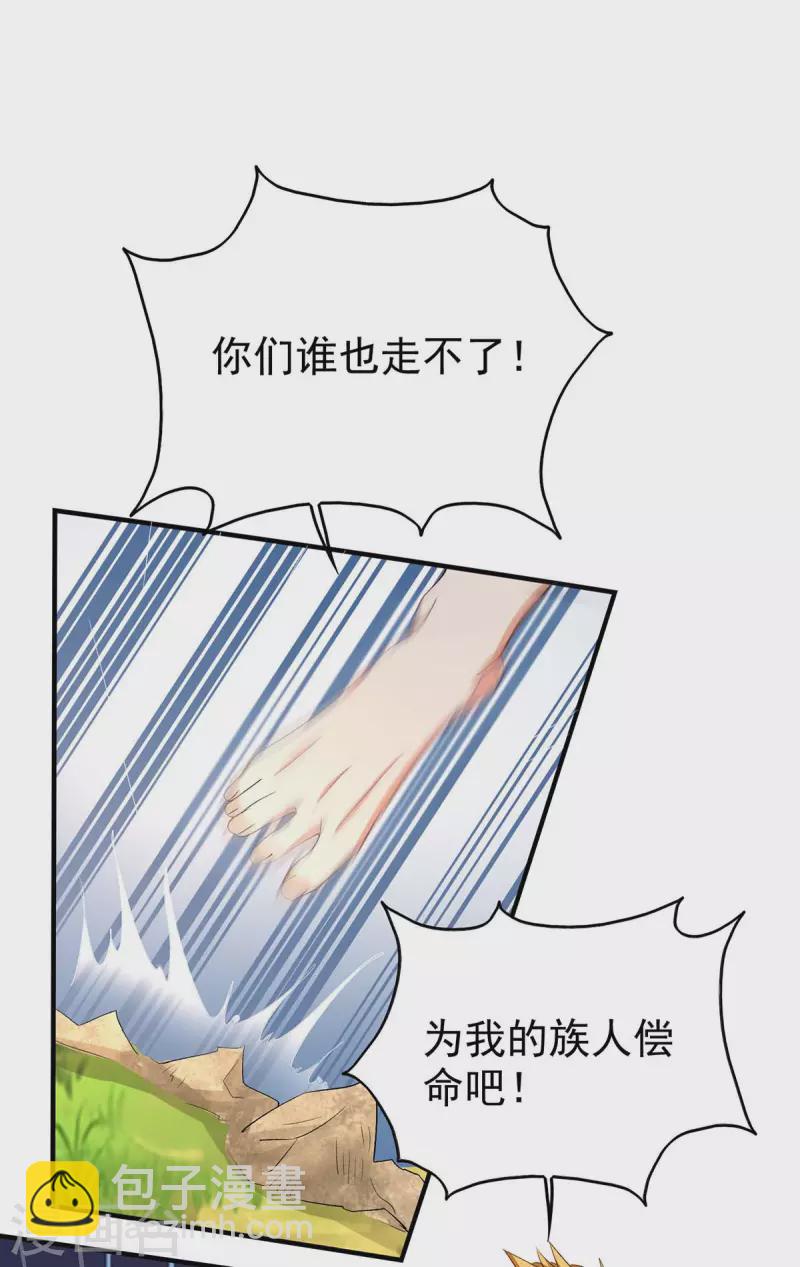 獸世狂妃：不當異界女海王 - 第29話 開戰吧 - 5