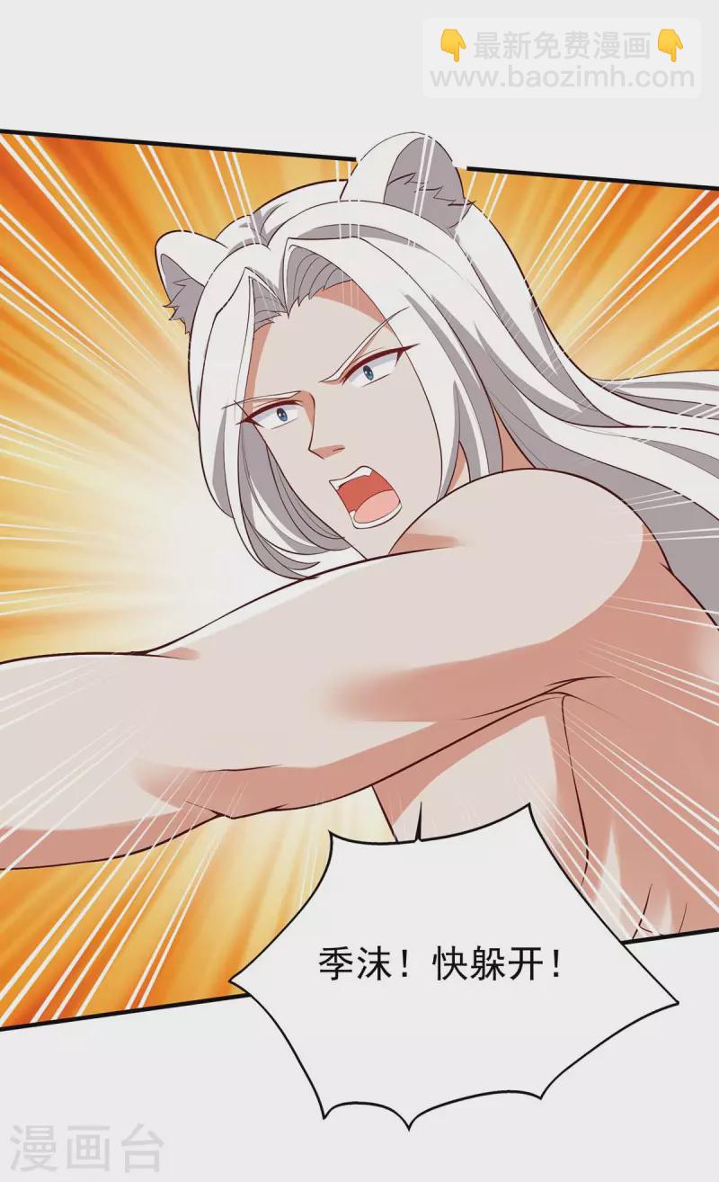 獸世狂妃：不當異界女海王 - 第29話 開戰吧 - 5