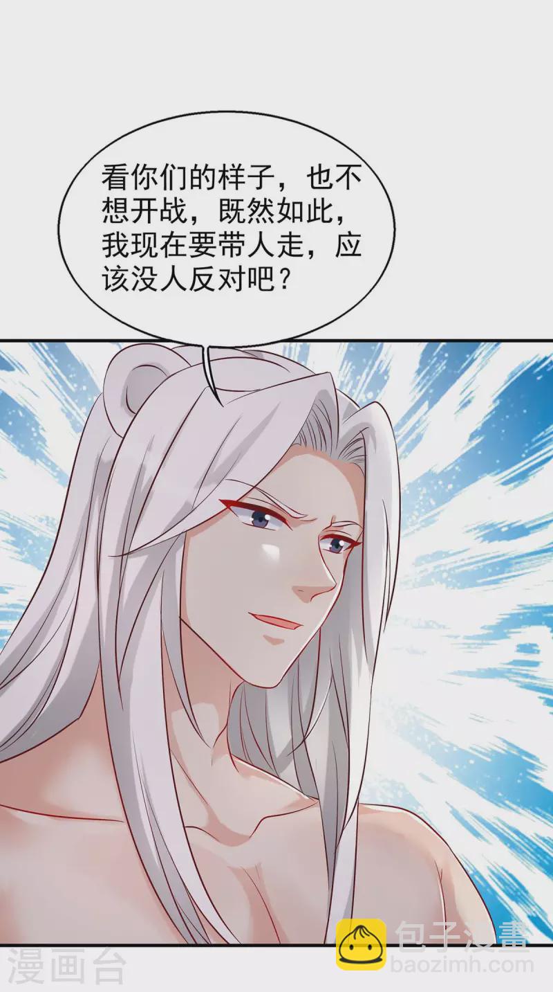 獸世狂妃：不當異界女海王 - 第29話 開戰吧 - 2