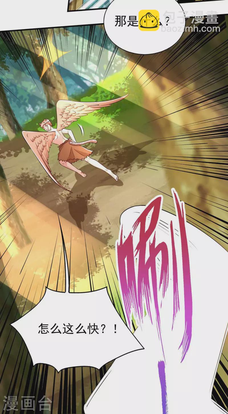 獸世狂妃：不當異界女海王 - 第33話 抓叛徒 - 1