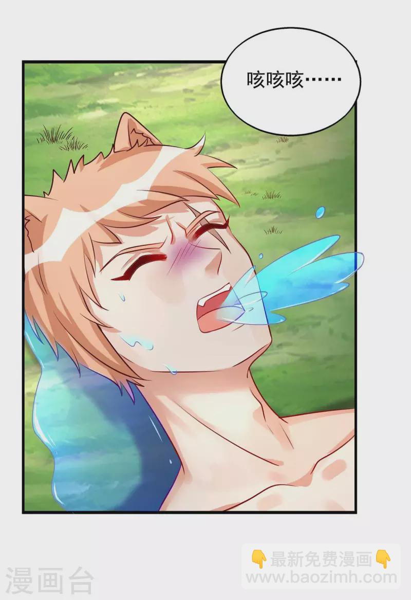 獸世狂妃：不當異界女海王 - 第35話 目標是季沫 - 5