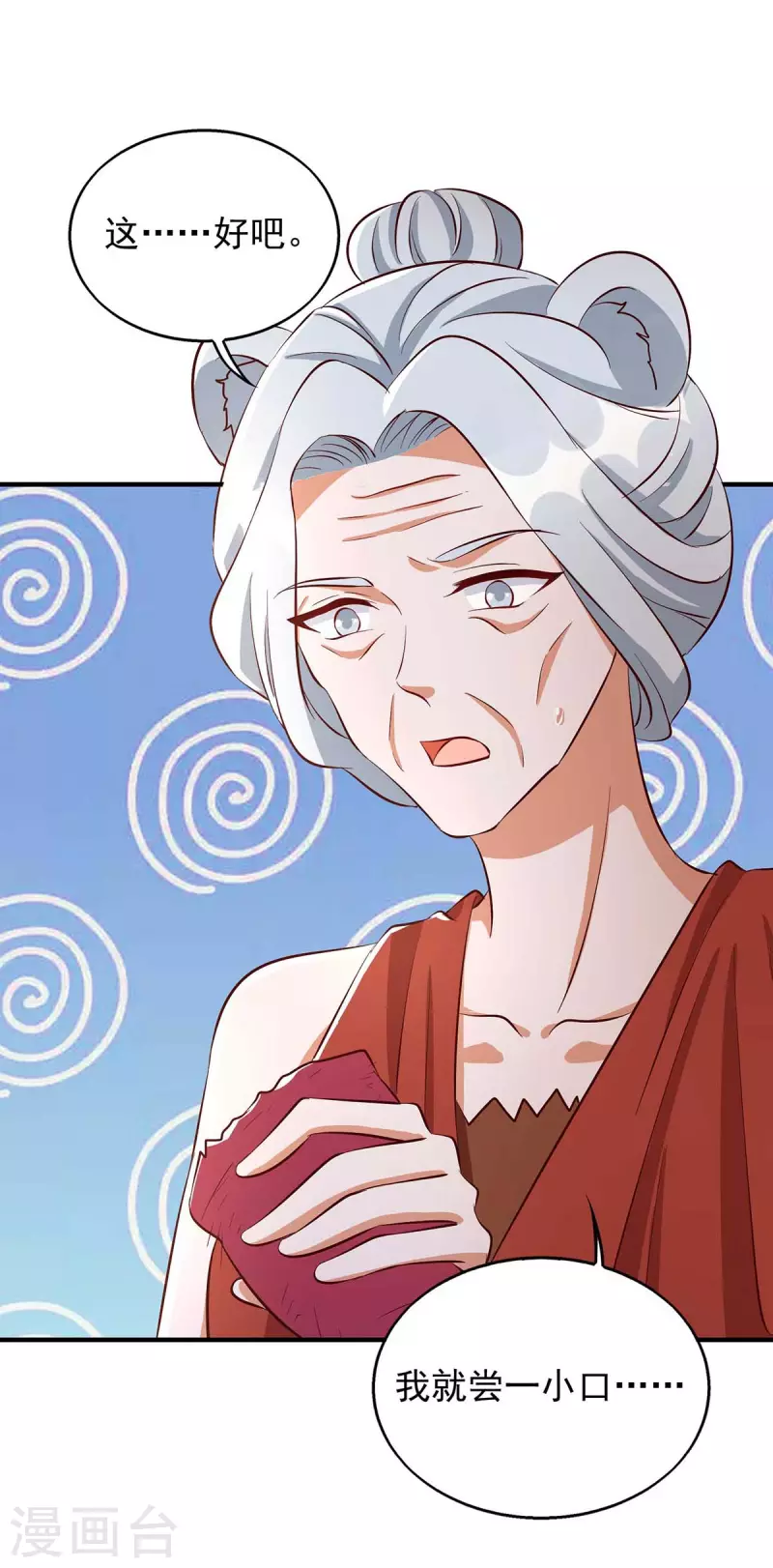 獸世狂妃：不當異界女海王 - 第37話 不再捱餓 - 1