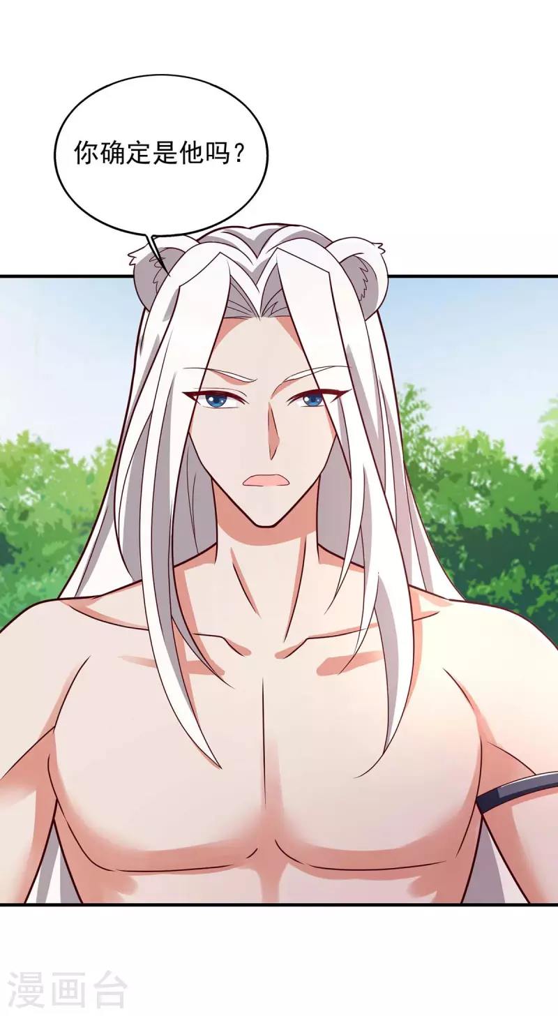 獸世狂妃：不當異界女海王 - 第39話 巫醫有古怪 - 1