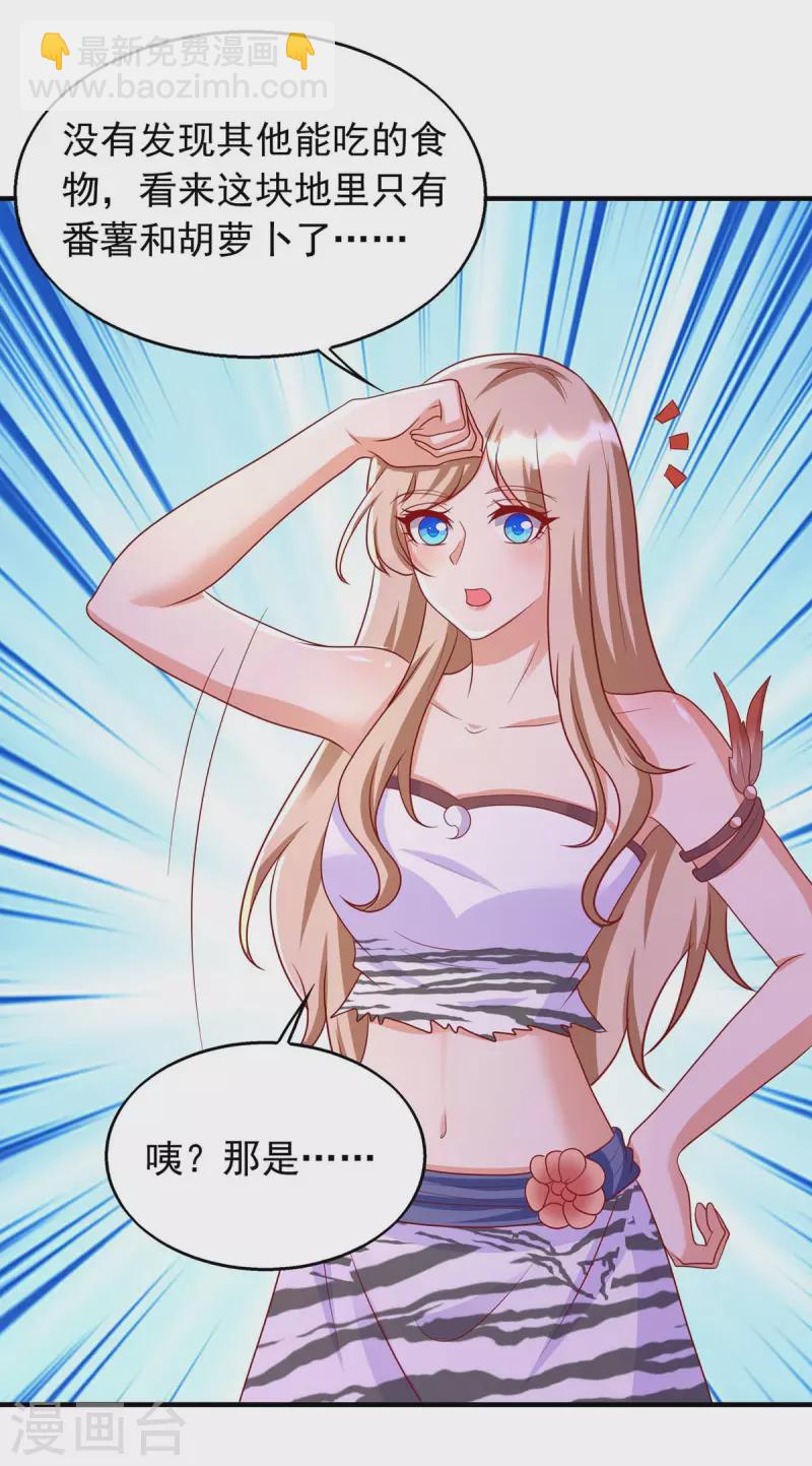 獸世狂妃：不當異界女海王 - 第39話 巫醫有古怪 - 5