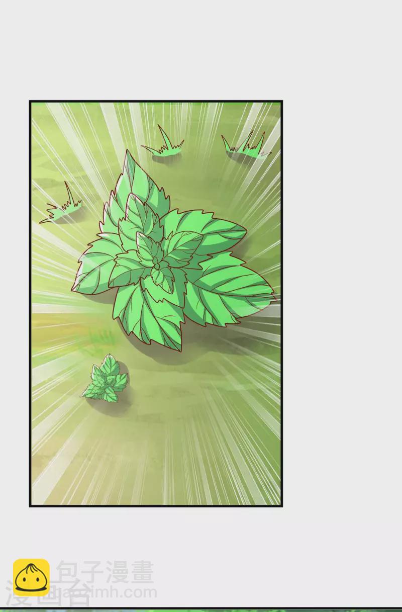 獸世狂妃：不當異界女海王 - 第39話 巫醫有古怪 - 6