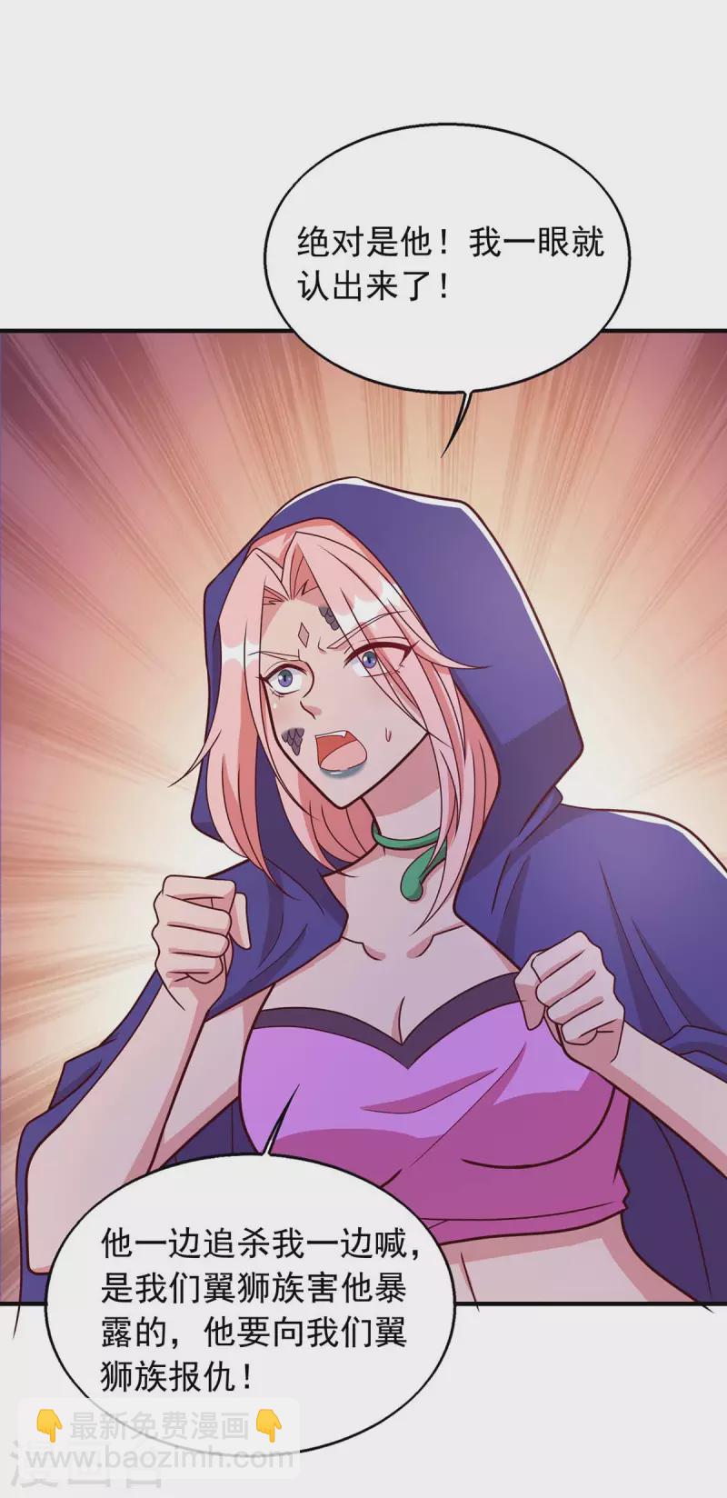 獸世狂妃：不當異界女海王 - 第39話 巫醫有古怪 - 2