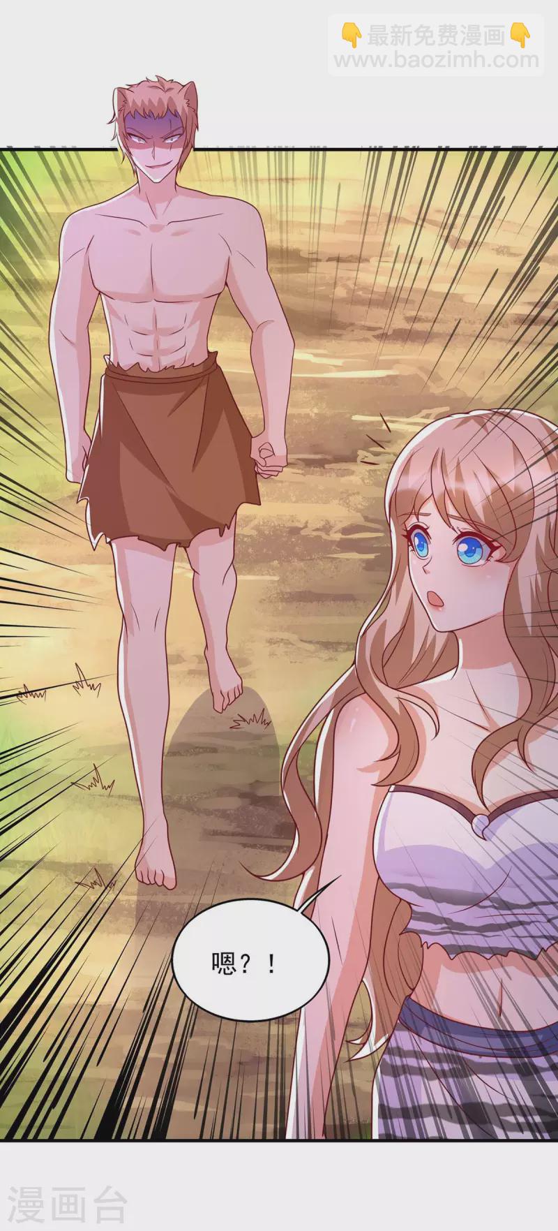 獸世狂妃：不當異界女海王 - 第39話 巫醫有古怪 - 2