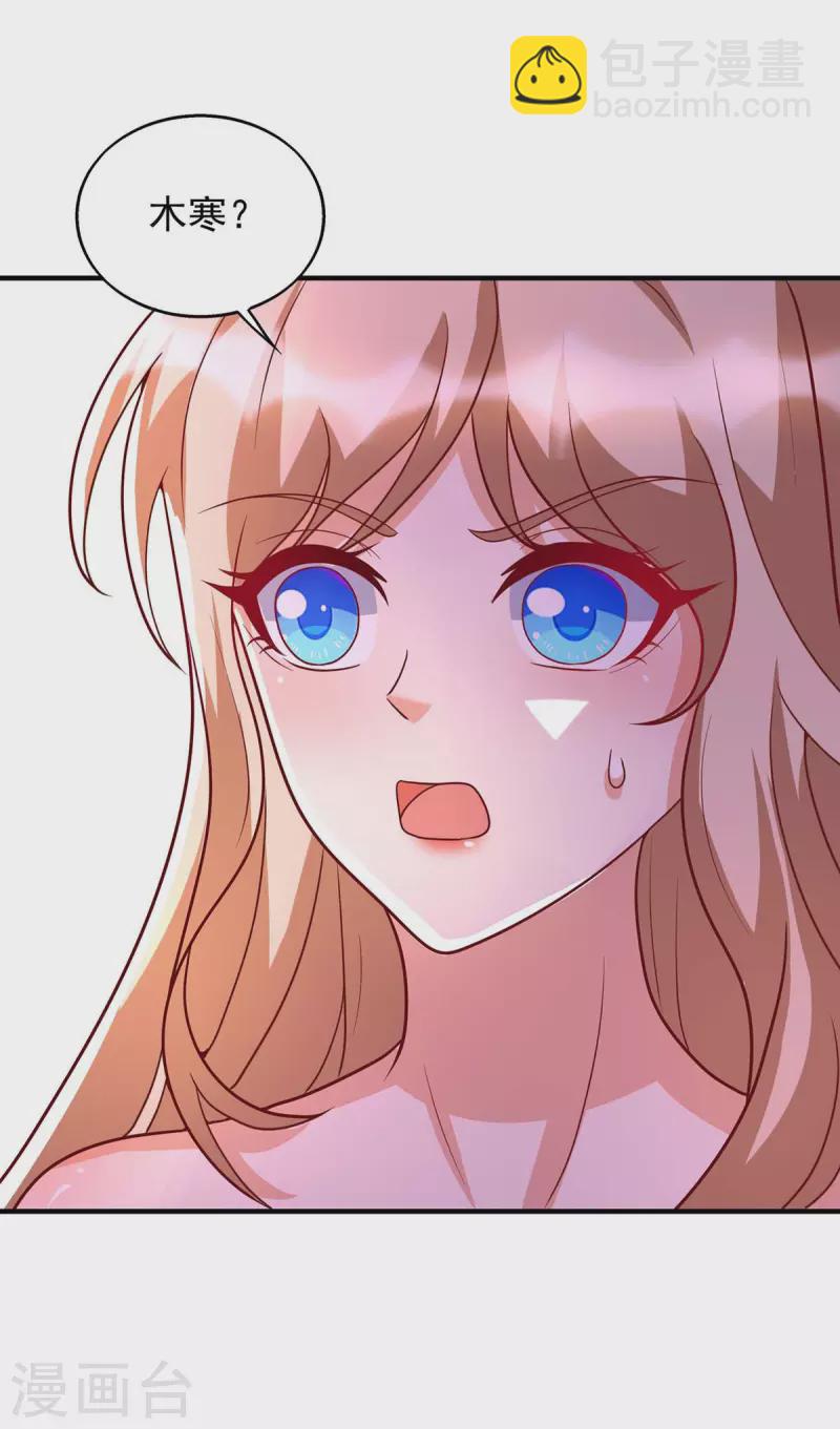 獸世狂妃：不當異界女海王 - 第39話 巫醫有古怪 - 3