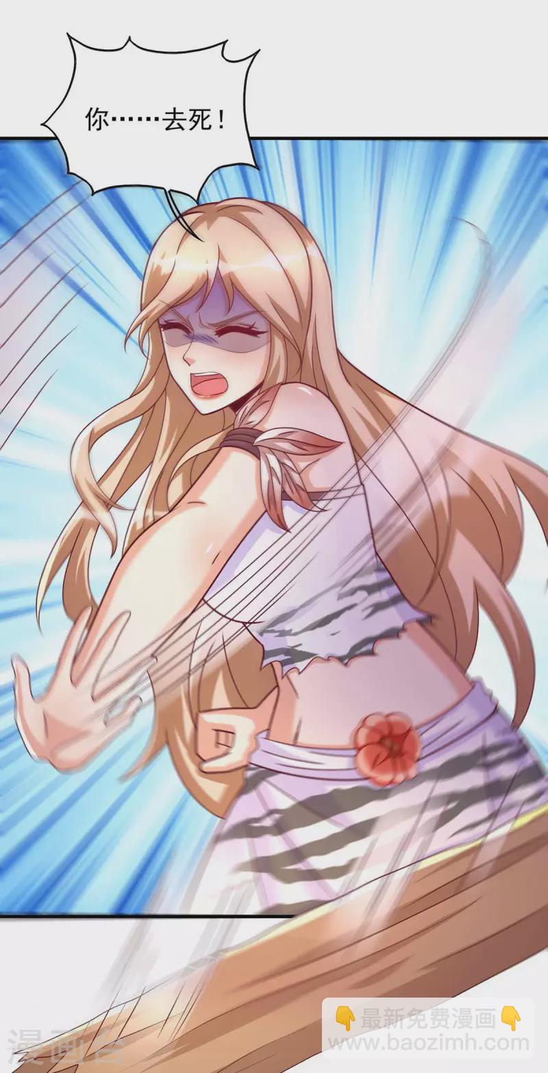 獸世狂妃：不當異界女海王 - 第41話 及時趕到 - 5