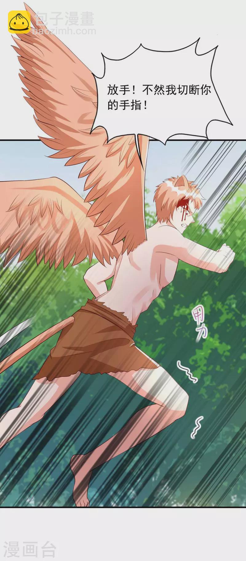 獸世狂妃：不當異界女海王 - 第41話 及時趕到 - 2