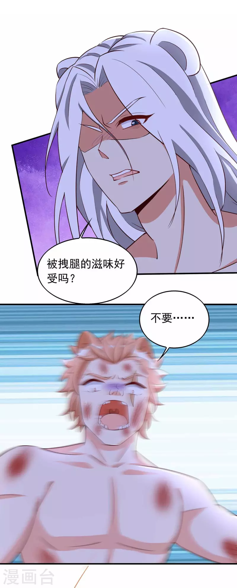 獸世狂妃：不當異界女海王 - 第43話 你是個好人 - 1