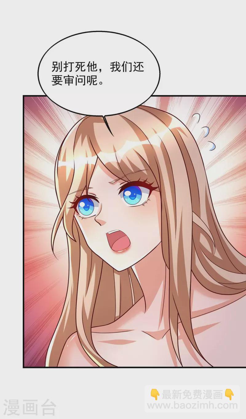 獸世狂妃：不當異界女海王 - 第43話 你是個好人 - 5