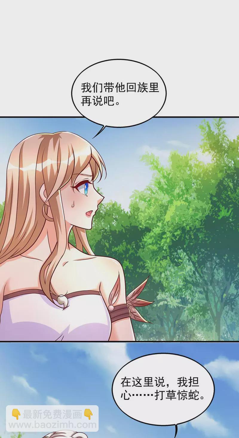 獸世狂妃：不當異界女海王 - 第43話 你是個好人 - 3