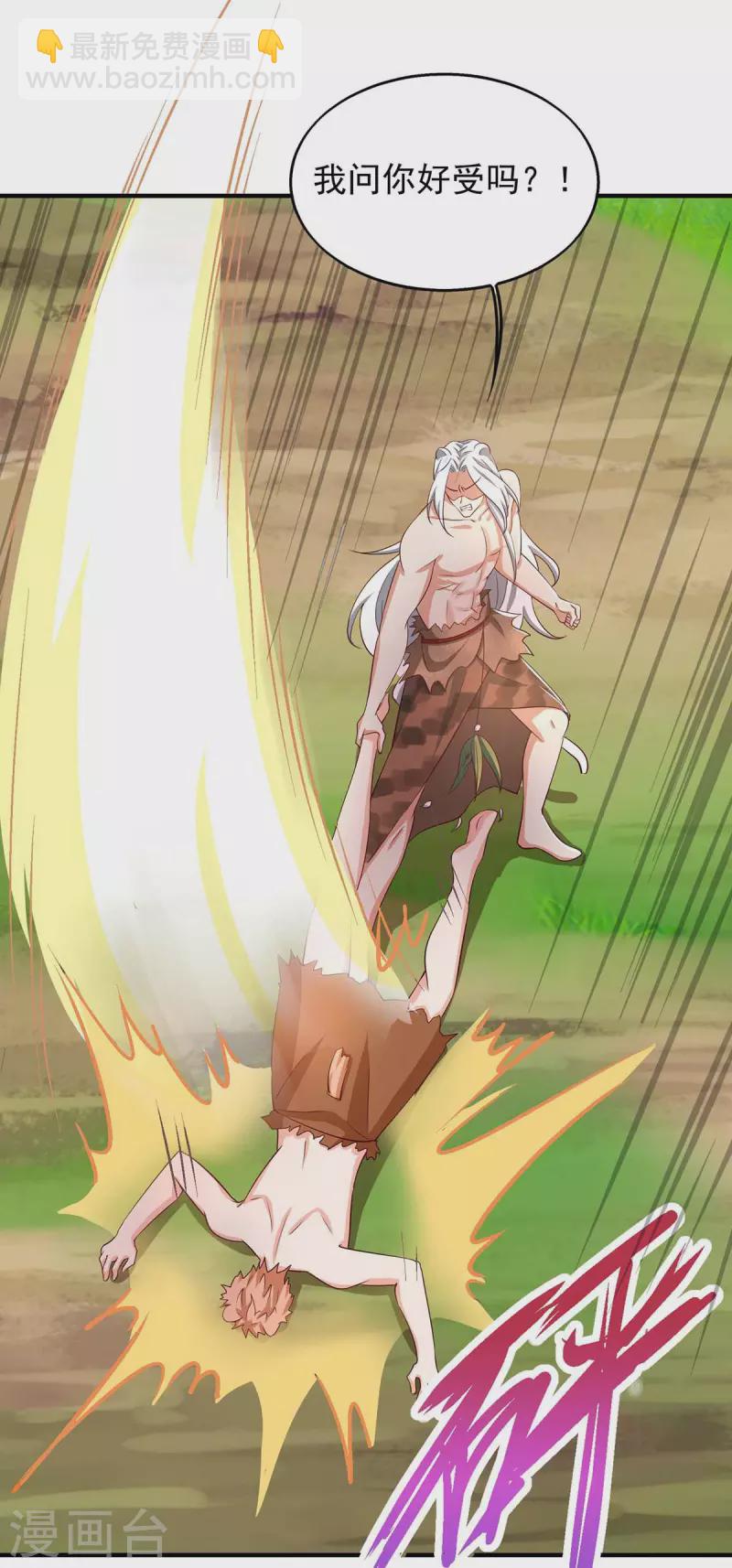 獸世狂妃：不當異界女海王 - 第43話 你是個好人 - 2