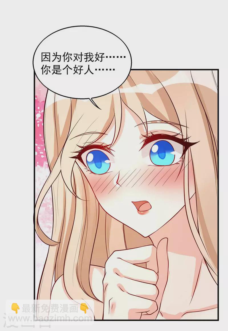 獸世狂妃：不當異界女海王 - 第43話 你是個好人 - 4