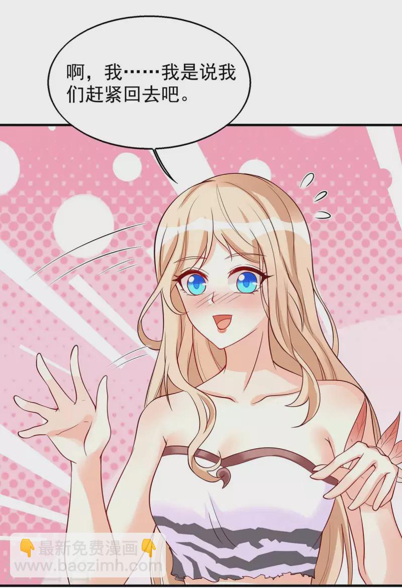 獸世狂妃：不當異界女海王 - 第43話 你是個好人 - 6