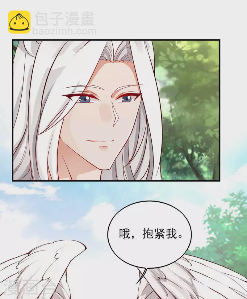 獸世狂妃：不當異界女海王 - 第43話 你是個好人 - 1