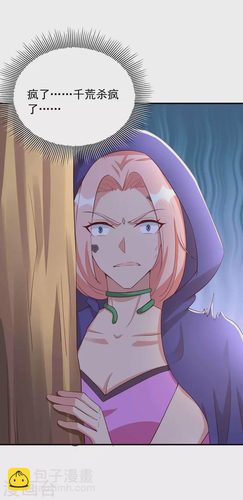 獸世狂妃：不當異界女海王 - 第43話 你是個好人 - 2