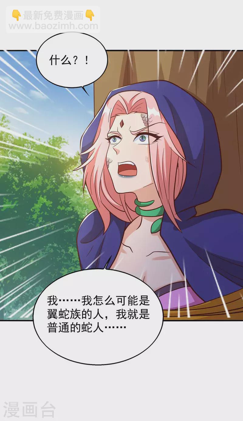 獸世狂妃：不當異界女海王 - 第45話 找證據 - 2