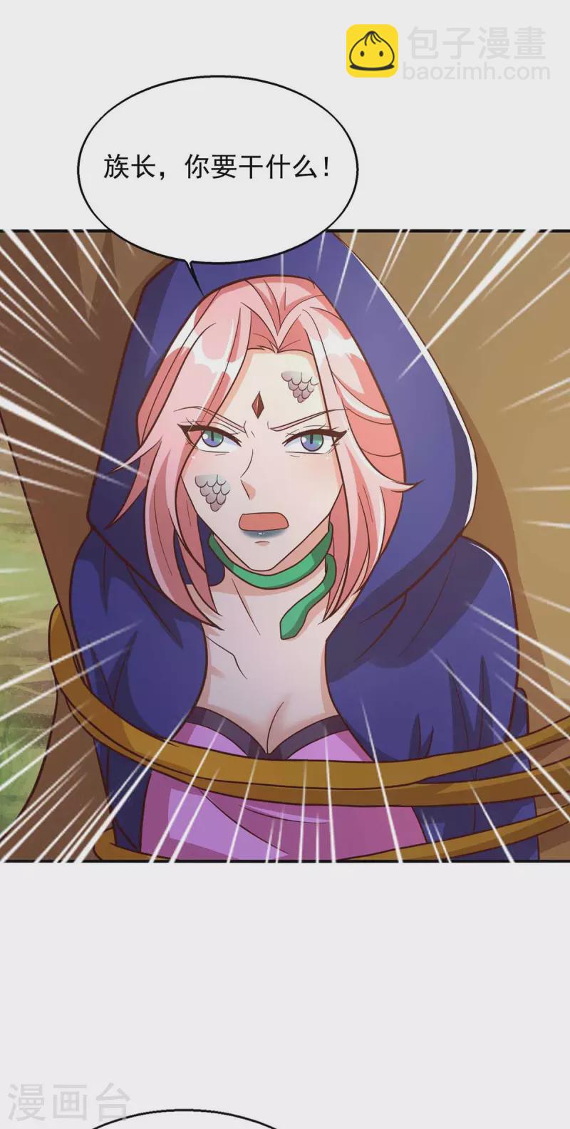 獸世狂妃：不當異界女海王 - 第45話 找證據 - 4