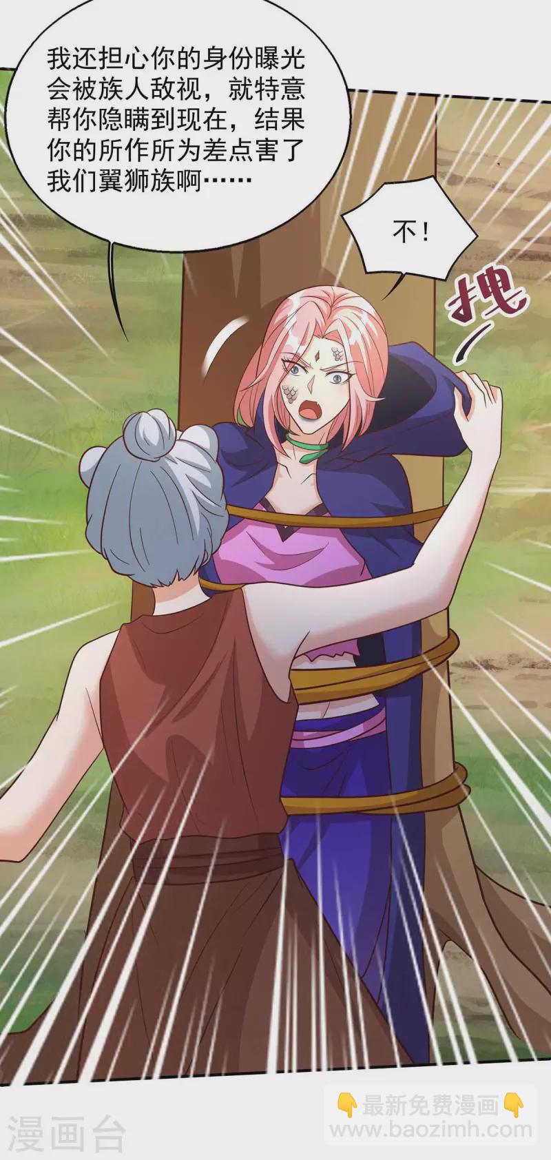 獸世狂妃：不當異界女海王 - 第45話 找證據 - 5