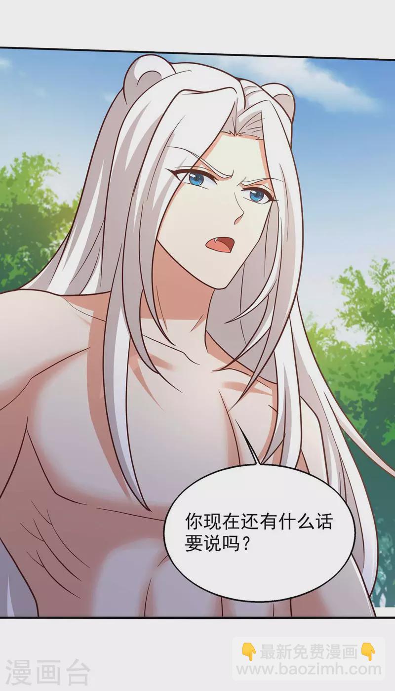 獸世狂妃：不當異界女海王 - 第45話 找證據 - 2