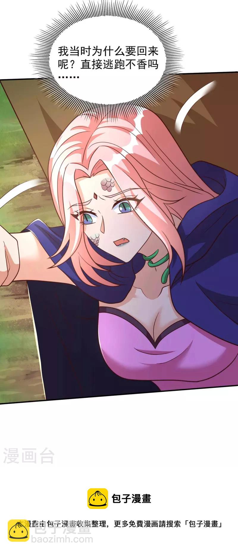 獸世狂妃：不當異界女海王 - 第45話 找證據 - 1