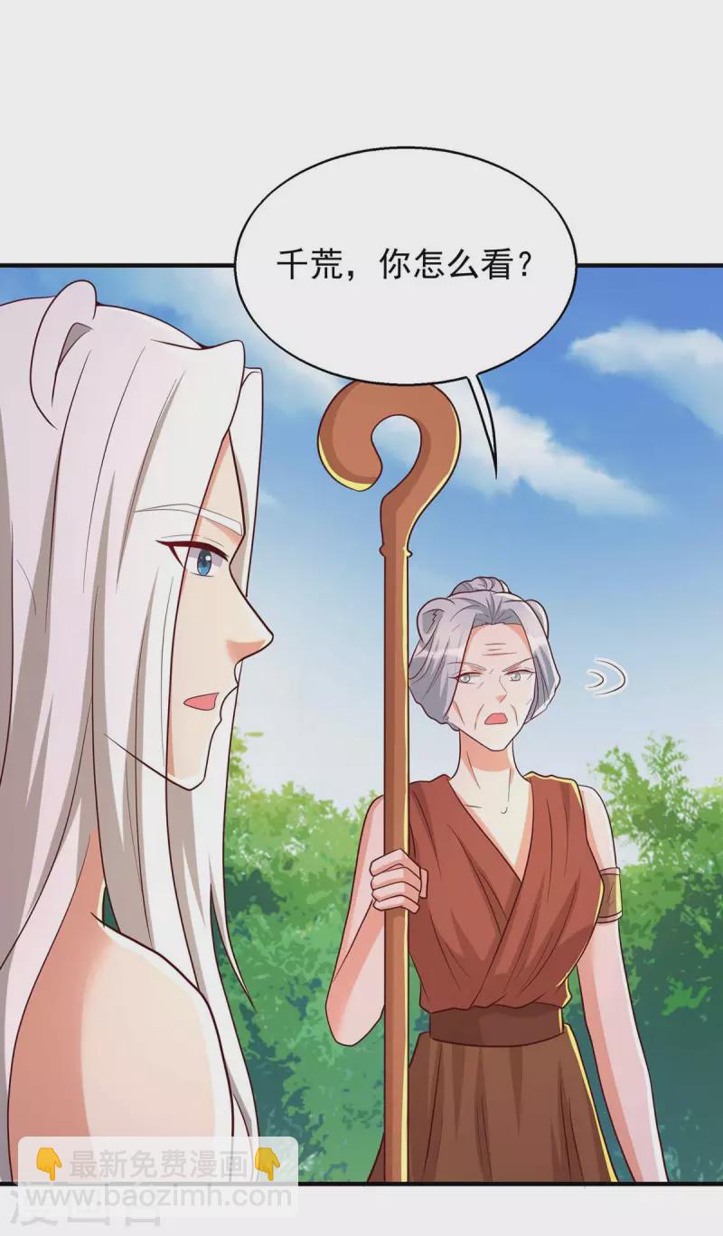 獸世狂妃：不當異界女海王 - 第47話 大長老 - 3