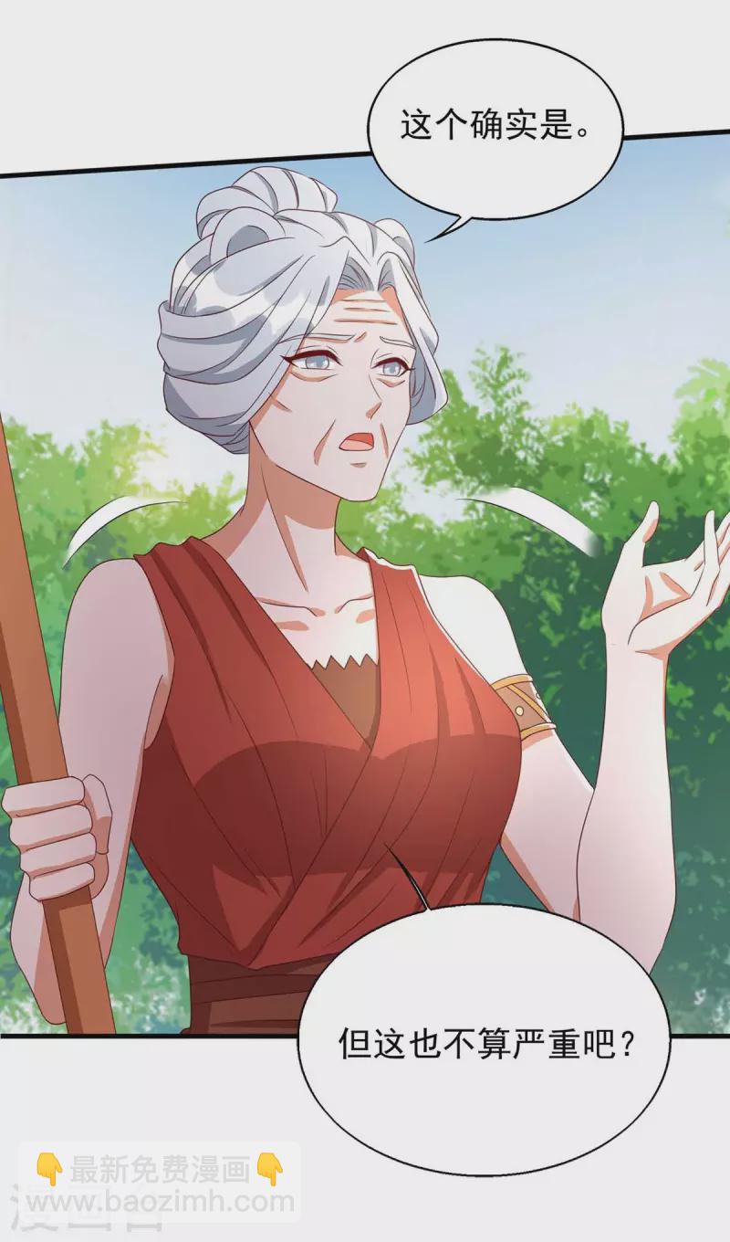 獸世狂妃：不當異界女海王 - 第47話 大長老 - 3