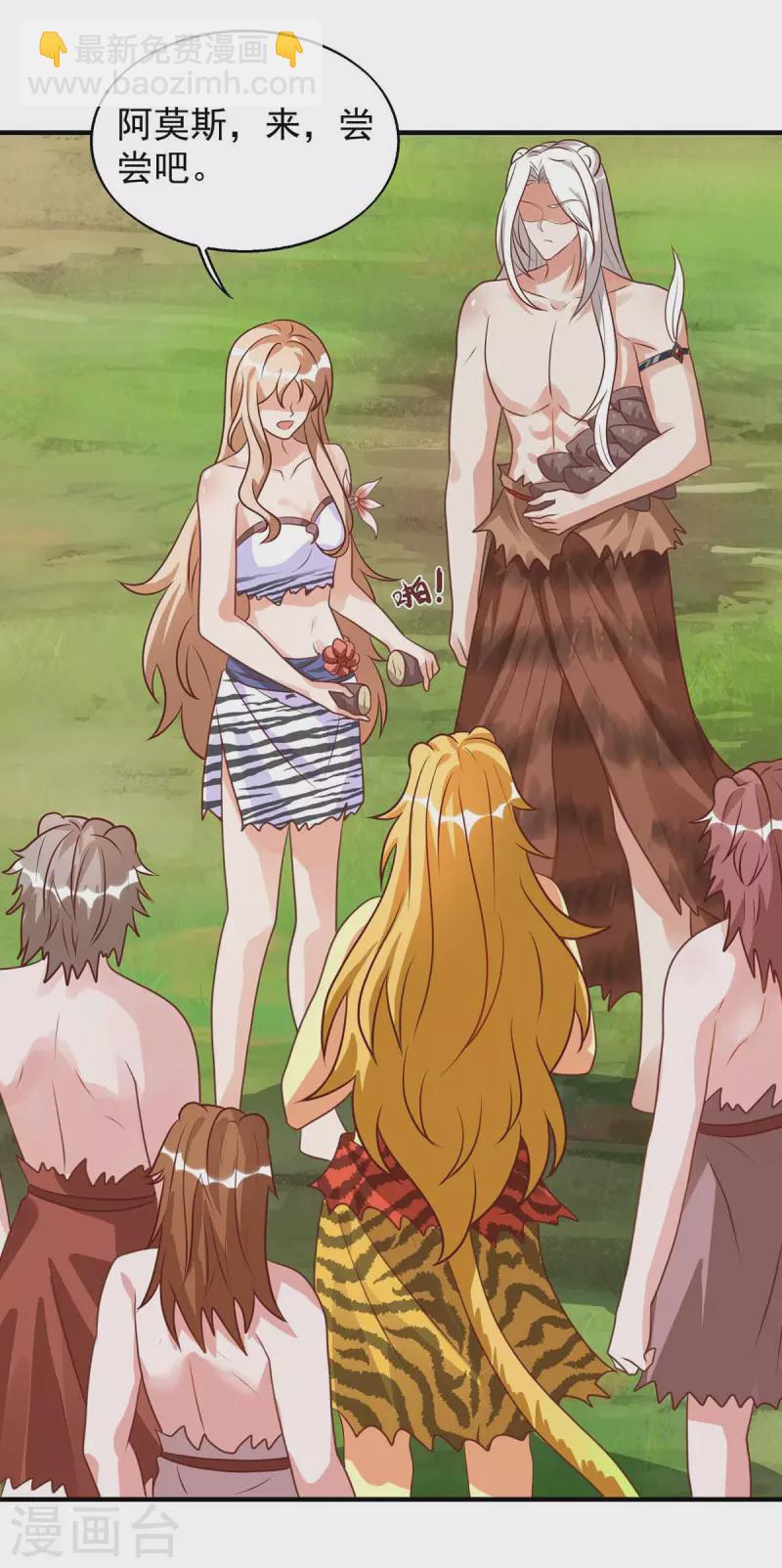 獸世狂妃：不當異界女海王 - 第49話 挖番薯 - 1