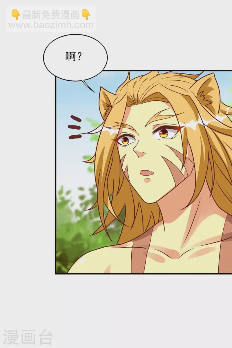 獸世狂妃：不當異界女海王 - 第49話 挖番薯 - 2