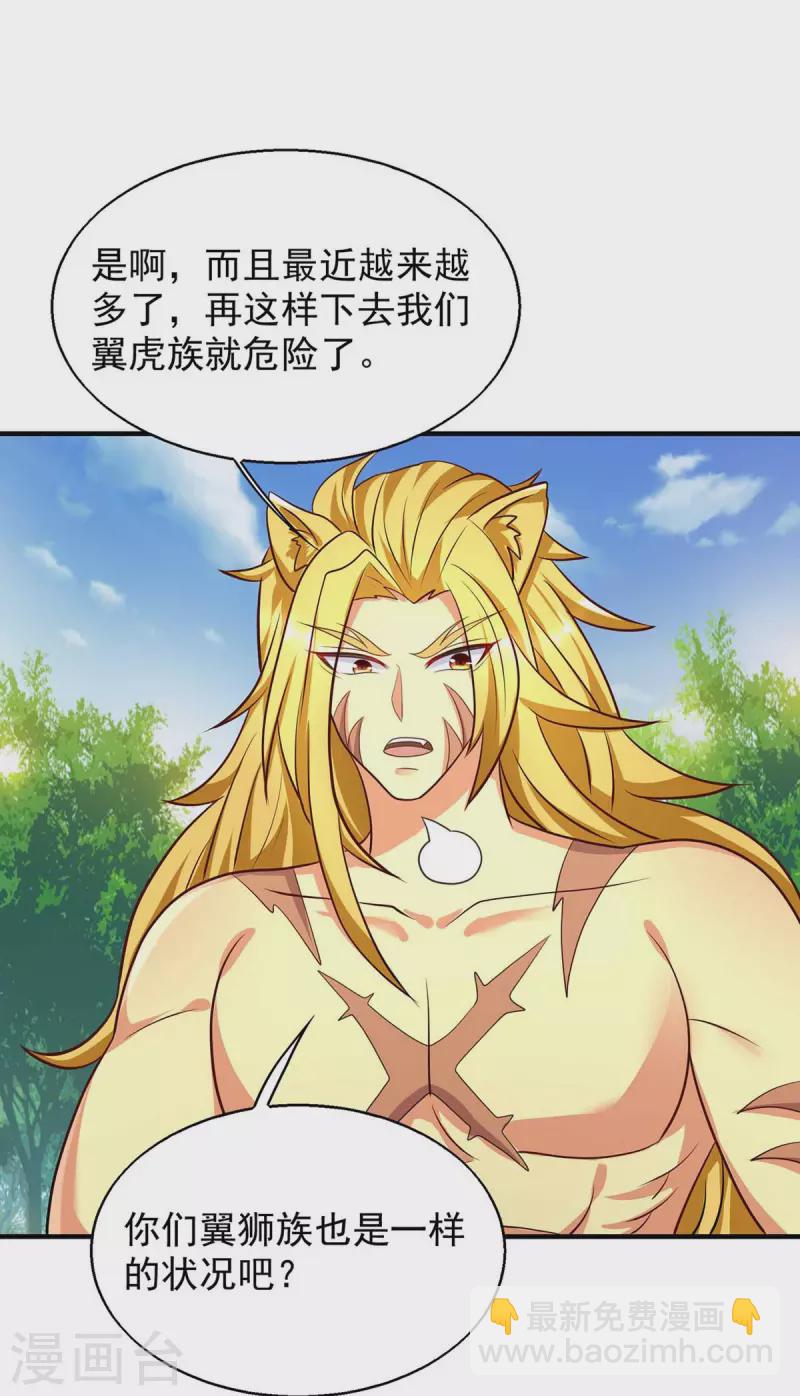 獸世狂妃：不當異界女海王 - 第51話 比食物還寶貴 - 2